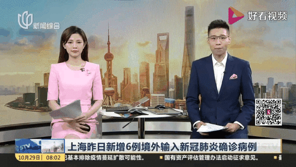 上海市金山区近期新增16例境外输入病例_上海金山区新冠肺炎
