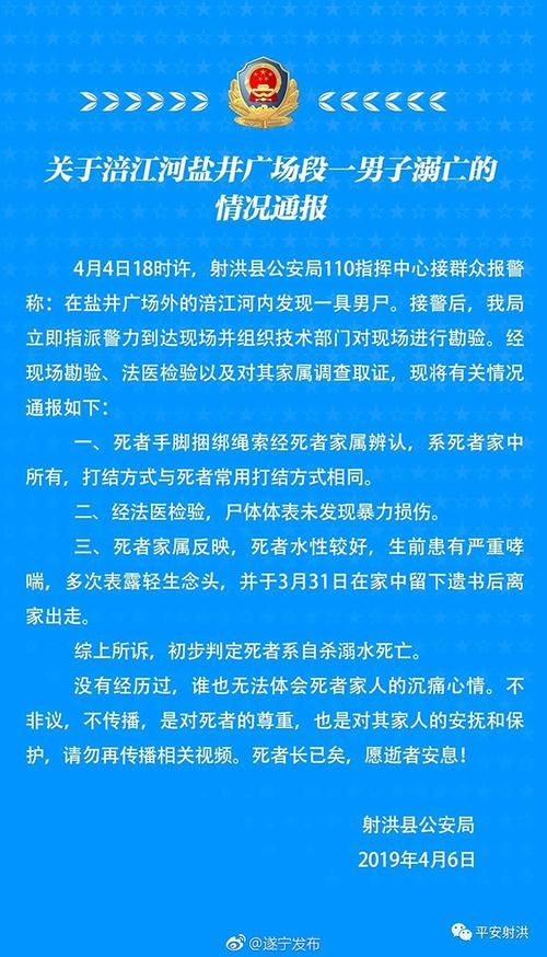 四川遂宁射洪新增3例死亡病例及16例无症状/四川遂宁射洪县疫情