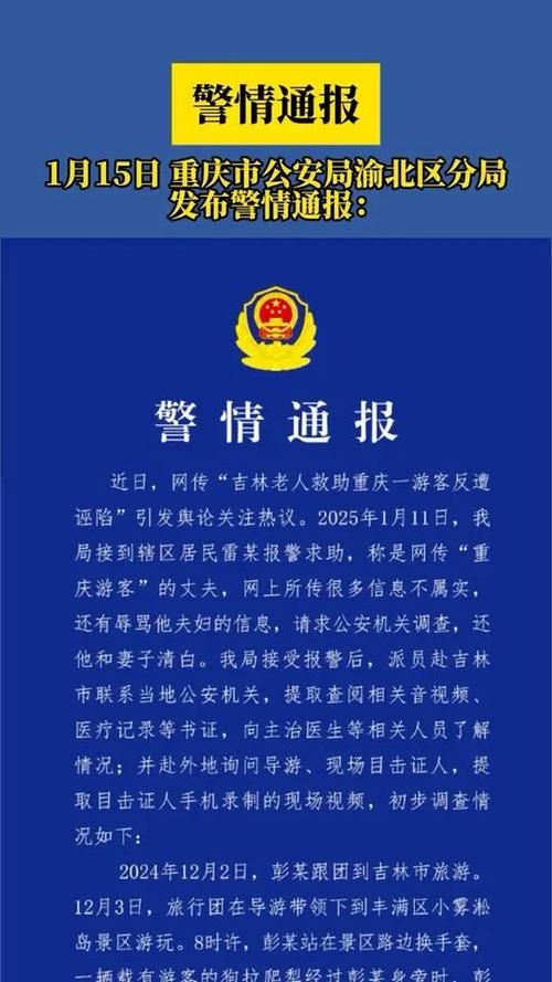 【重庆市渝北区通报20例境外输入详情,重庆渝北区确诊病例】