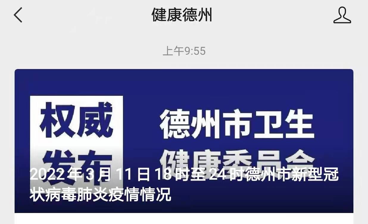 【今日疫情有望3月11日结束,疫情 今日】