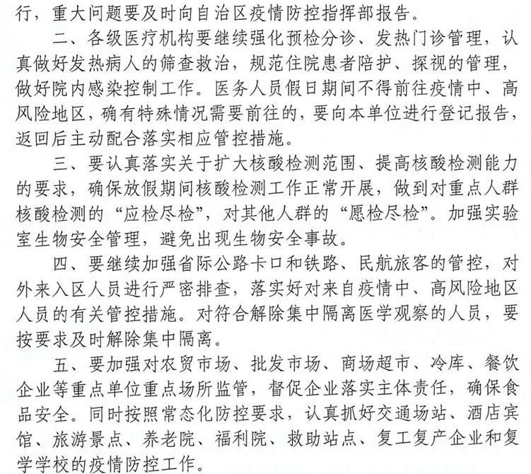 内蒙古自治区最新疫情趋势：寻找同轨迹人员_内蒙古疫情查看