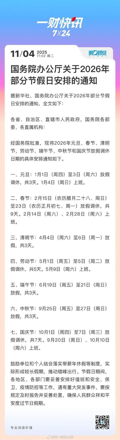 四川省攀枝花市什么时候可以封城/2020年攀枝花封城是多久
