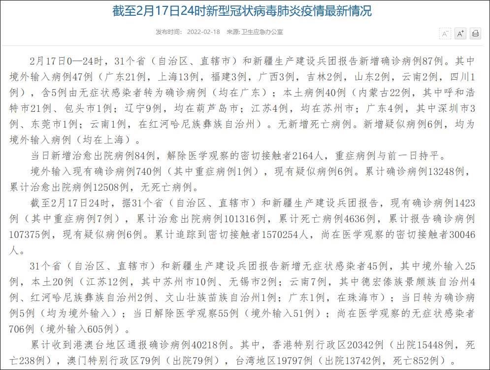  今日疫情31省份新增情况:今日疫情最新消息31省
