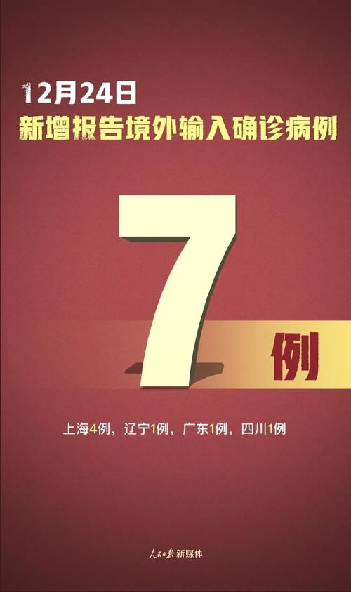 【全国增14例核酸阳性_全国新增14例本土病例】