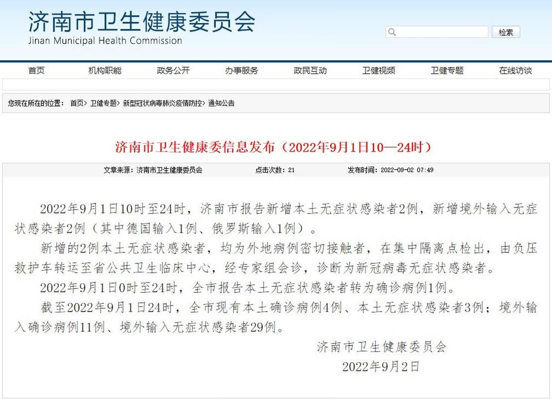 多地新增24例阳性感染者及2例无症状:新增1例阳性