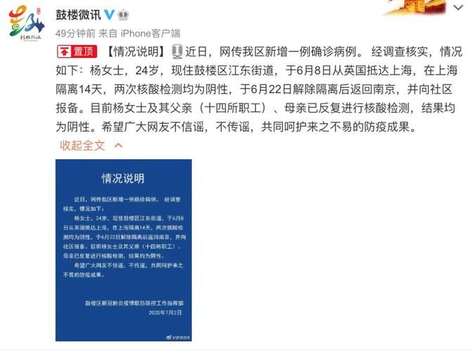 鼓楼区今日新增12例阳性感染者_鼓楼区确诊病例