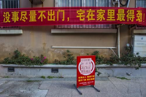 警方通报洞头区疫情最新情况/温州洞头区今天是怎么回事