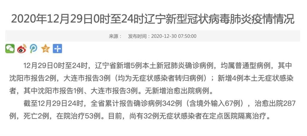 【辽宁省大连市甘井子区新增19例无症状感染者及22例无症状_大连甘井子区病例轨迹】