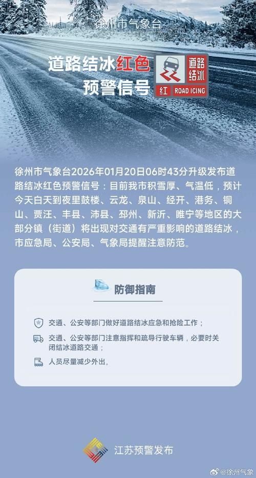 预计4月14日邳州二次疫情反弹/邳州疫情紧急通知