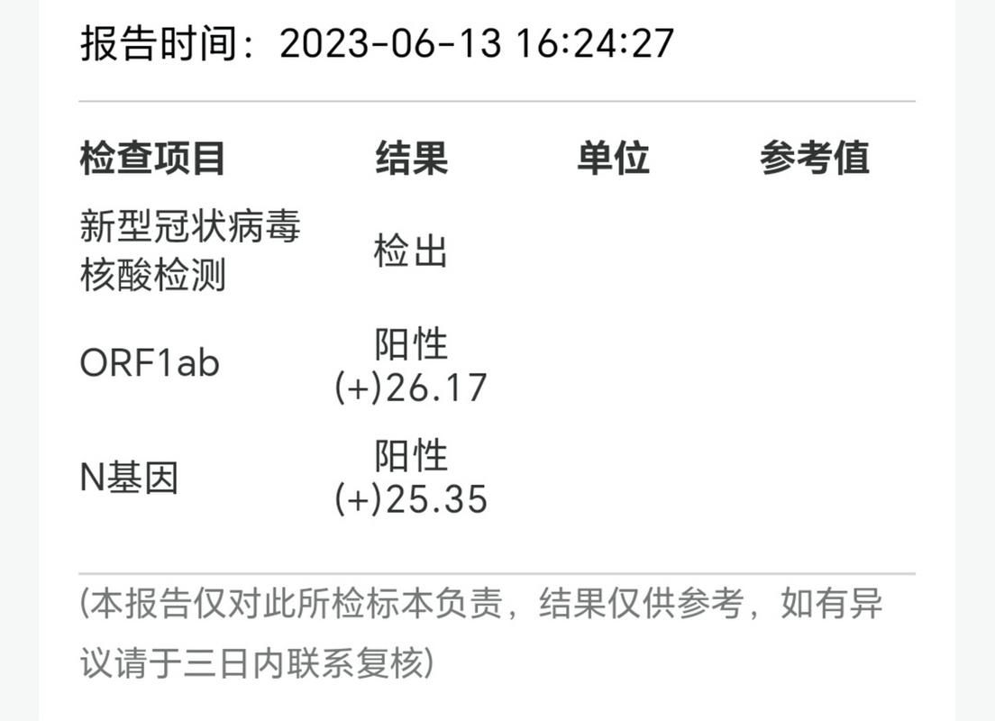 【广东现有核酸阳性9例_广东发现阳性】