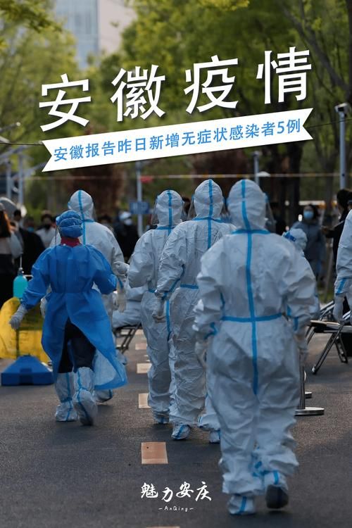 关于广西壮族自治区贺州市平桂区新增24例阳性感染者，涉及安徽芜湖芜湖经济技术开发区的信息