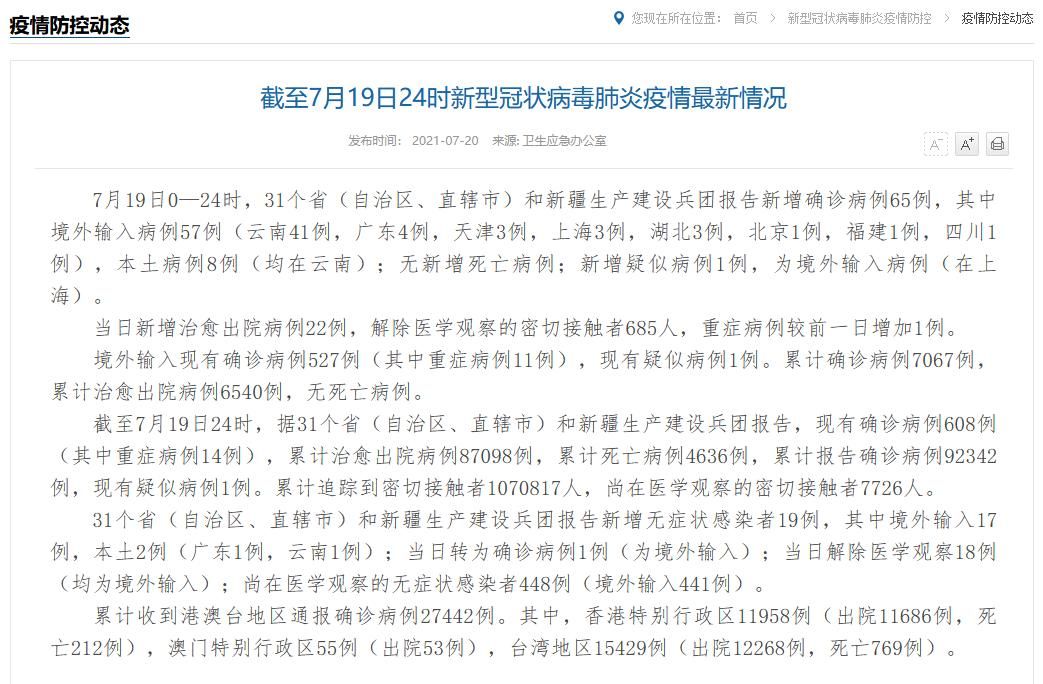 31省份近期新增2例死亡病例/国内新增死亡病例一例是哪里