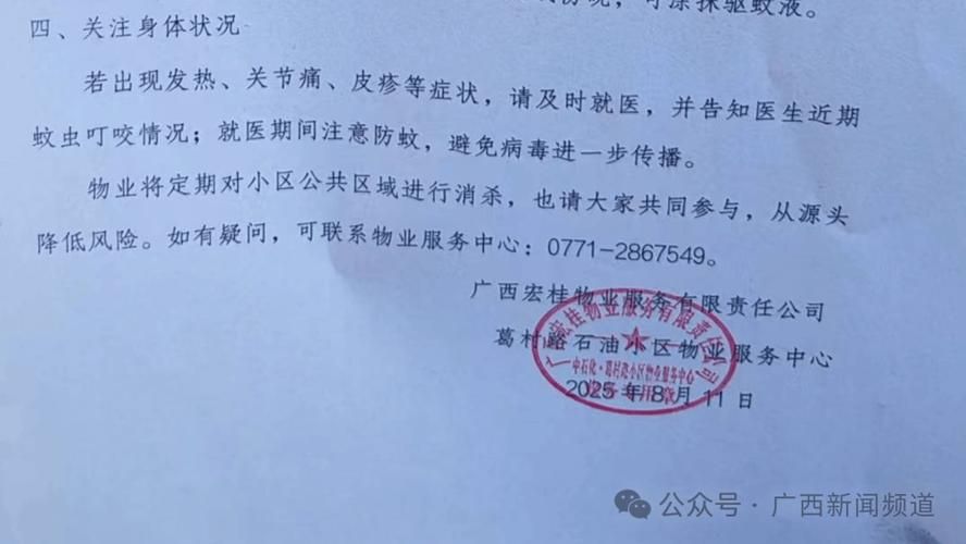 广西壮族自治区南宁市西乡塘区通报15例本土确诊详情_南宁疫情西乡塘区病例情况