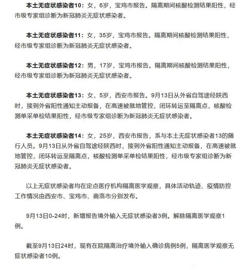 【31省新增9例无症状感染者及5例无症状,31省区市新增无症状感染20例】