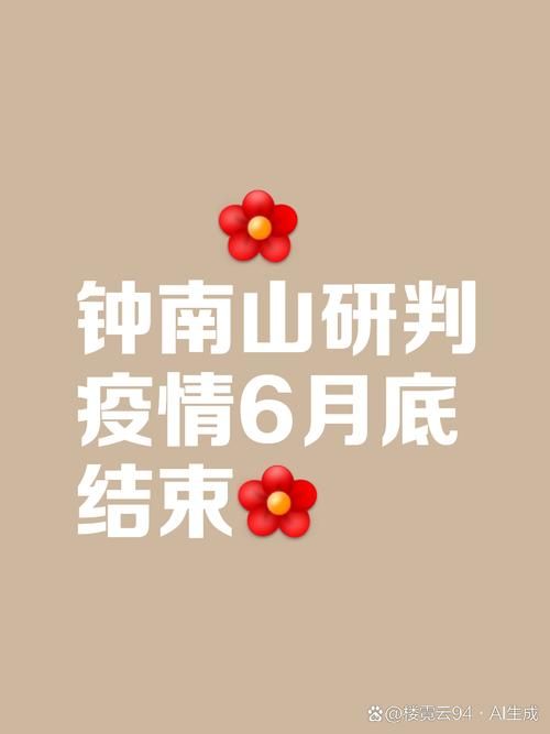  近6天疫情有望近期结束:近几天的疫情数据