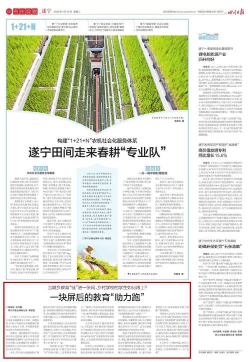  一张图看懂四川省遂宁市大英县近3天数据播报:遂宁大英县今天新闻