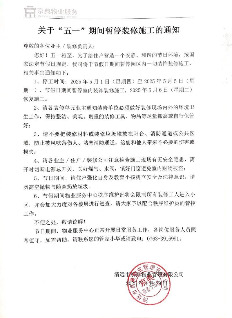 长清区最新通告：所有人员静默(长清区疫情)