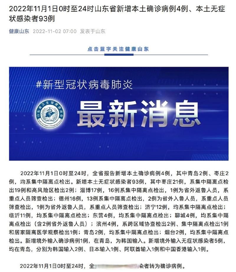 31省新增24例死亡病例涉11省/全国新增死亡一例