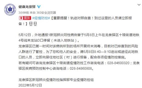 一张图看懂河北邯郸魏县12月18日轨迹公布/河北邯郸魏县疫情最新消息肺炎疫情