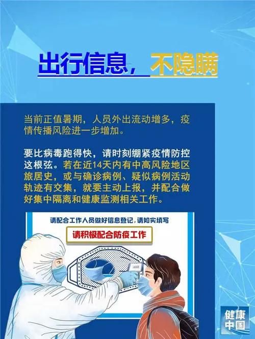 【警方通报河津疫情最新情况,河津确诊病例】