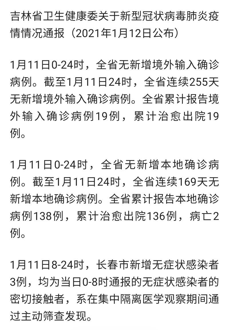黑龙江绥化明水县累计报告无症状感染者8例(黑龙江省绥化市明水县疫情指挥部6号公告)