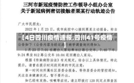 【兴宁最新疫情趋势：寻找同轨迹人员_兴宁市新冠病毒确诊病例】