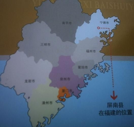 【警方通报福建宁德屏南县疫情最新情况,宁德屏南是哪一个市的】