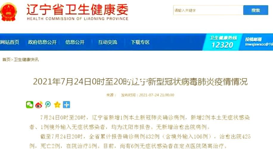 【31省区市新增无症状感染者18例,31省新增确诊16例 无症状50例】