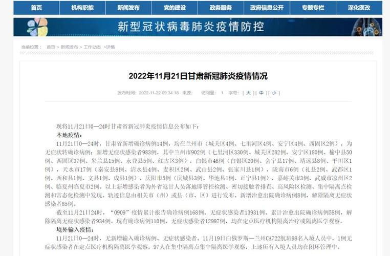 山西朔州通报14例无症状感染者详情/朔州确诊一例