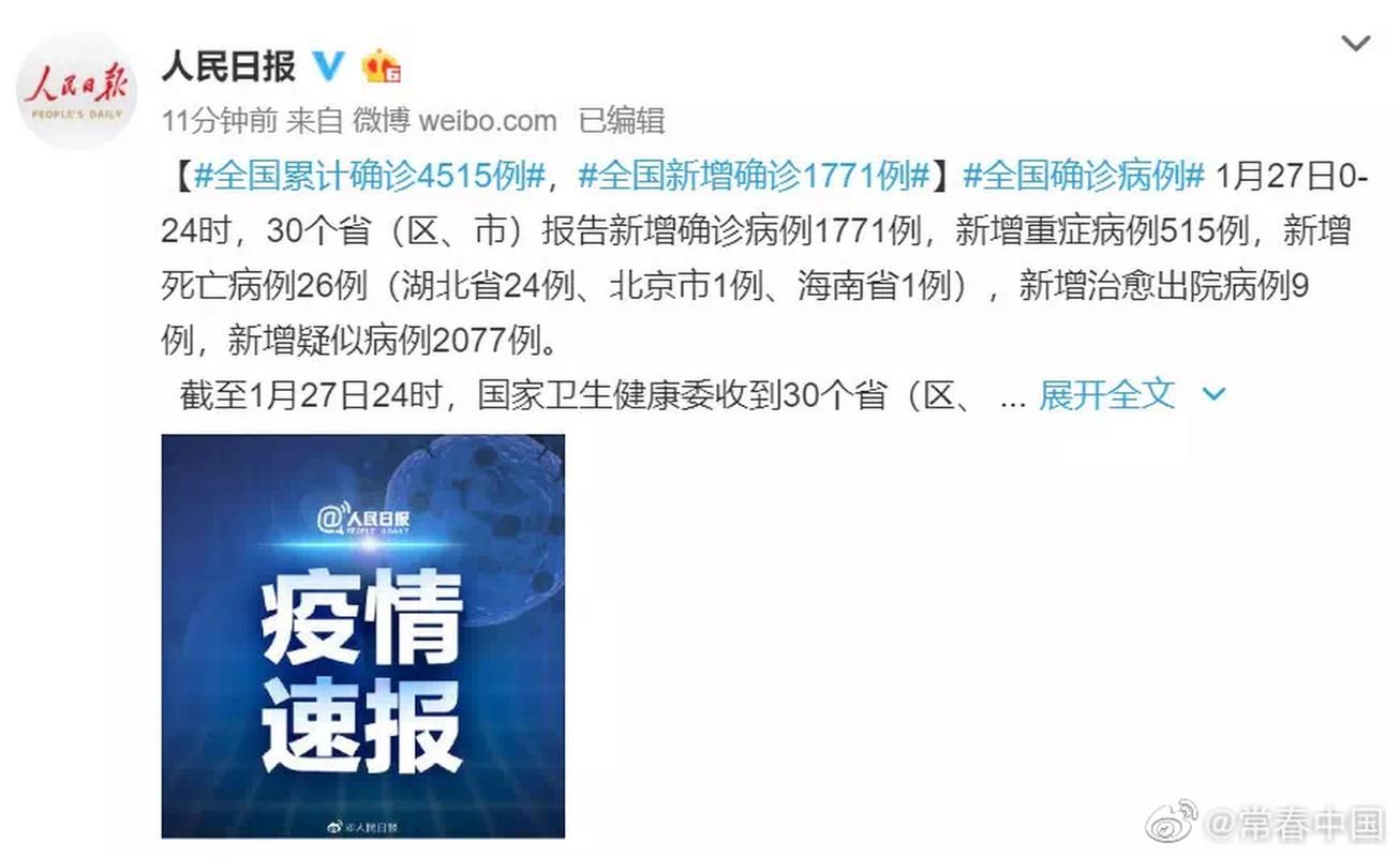 多地今冬新增27例重症/今日重症新增
