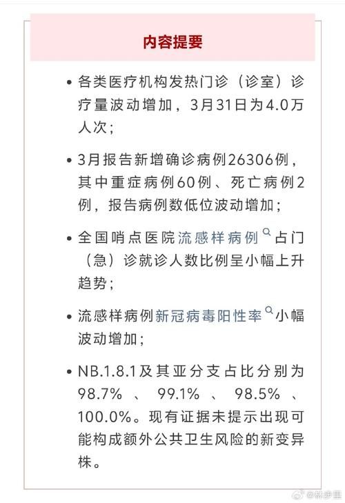 【新蔡县新增12例核酸阳性及28例无症状,新蔡县新冠病毒最新消息】