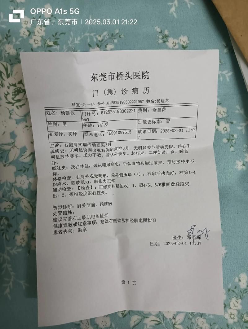 广东东莞莞城街道通报26例重症详情_莞城新冠病例