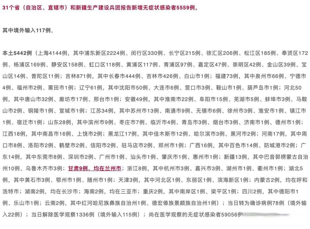  31省近4天最新疫情数据:31省最新疫情情况