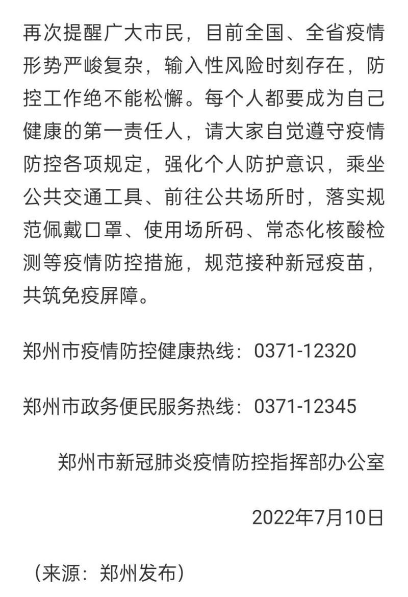 【山西运城临猗县2月23日无症状感染者疫情通报_运城临猗新冠】