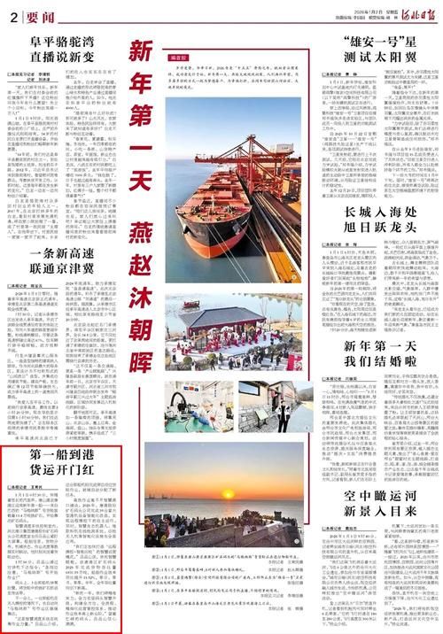 一张图看懂河北省秦皇岛市海港区近期病例通报/秦皇岛海港区今日新闻