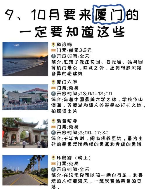 福建省厦门市翔安区新增2例本土确诊，涉及福建省南平市武夷山市的简单介绍