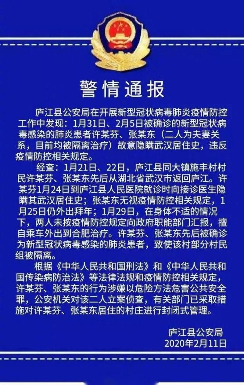 警方通报南开区疫情最新情况_南开区确诊