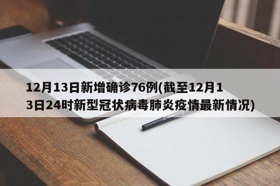 【衢江区新增4例核酸阳性，从涉8省抵河南省驻马店市西平县_衢江区新型冠状病毒】