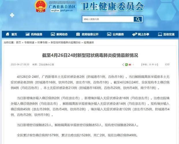 多地新增25例无症状感染者涉25省市/31省新增2例无症状患