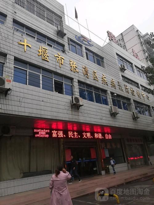 张湾区管控区标准最新公布_张湾区疾病预防控制中心电话