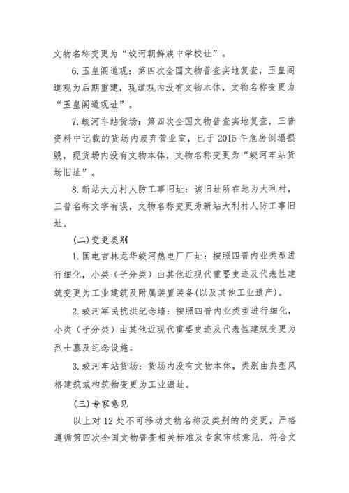 包含全球新增本土确诊5例禹王台区28例的词条