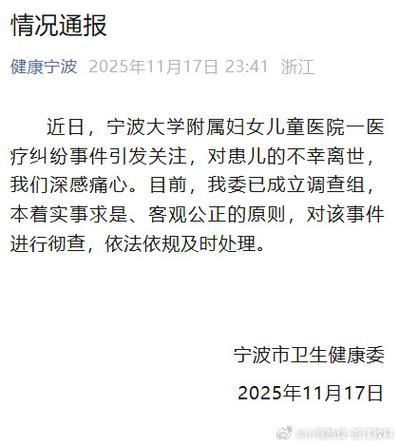 浙江宁波鄞州区最新最新通报:寻找同轨迹人员:宁波鄞州区新型冠状病毒