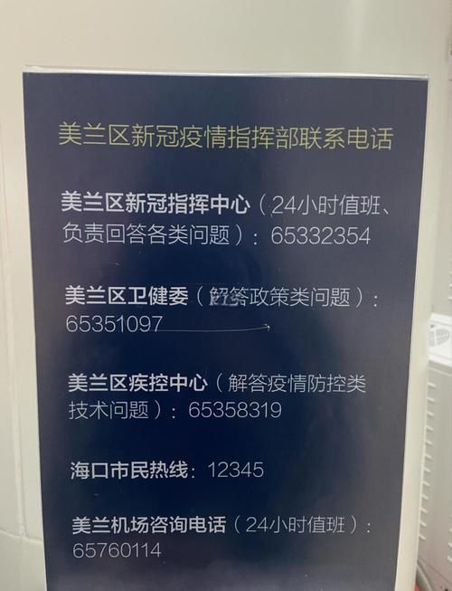 全球新增核酸阳性18例均在美兰区/美国核酸检测阳性