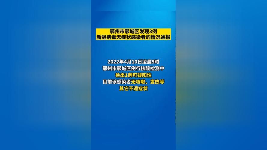 胶州新增无症状感染者19例，均在鄂城区_胶州确诊病例活动轨迹