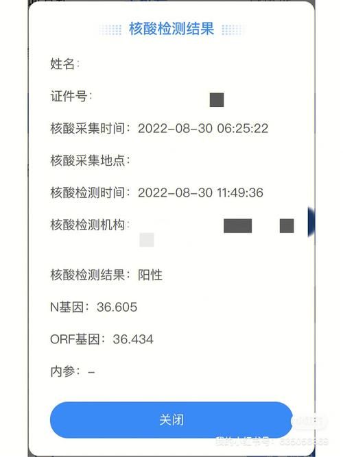 【城关区现有核酸阳性13例,城关区最新疫情】