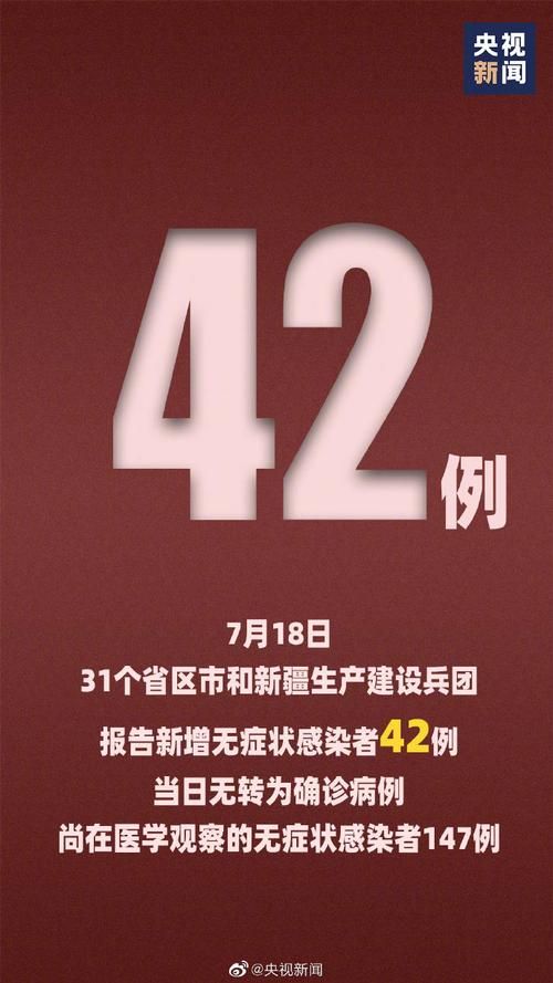 31省市新增本土确诊13例(31省区市新增本土确诊病例4例)