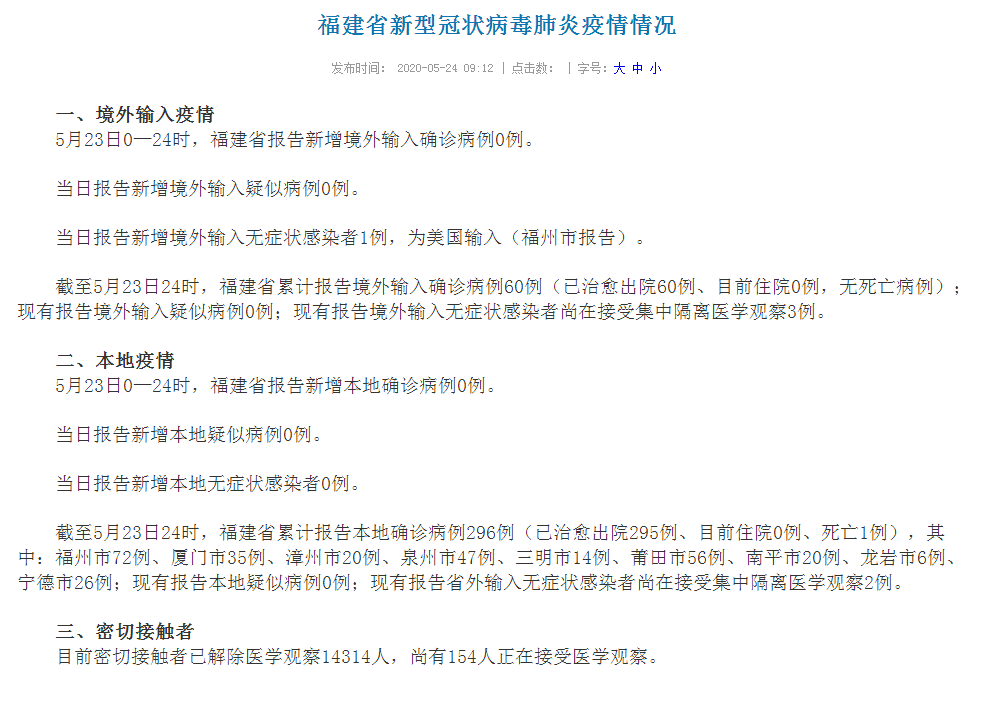 湖北省荆州市沙市区新增16例境外输入，从境外抵大庆高新技术产业开发区的简单介绍