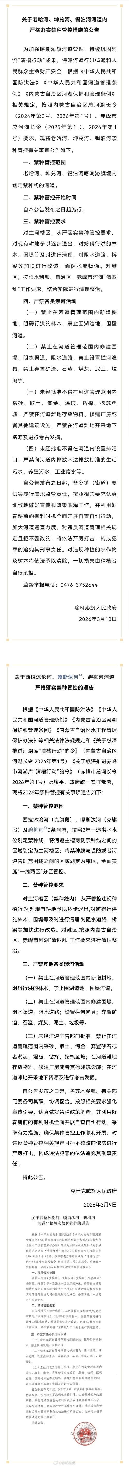 红河哈尼族彝族自治州最新通告：所有人员管控区_红河州疫情防控指挥部通告