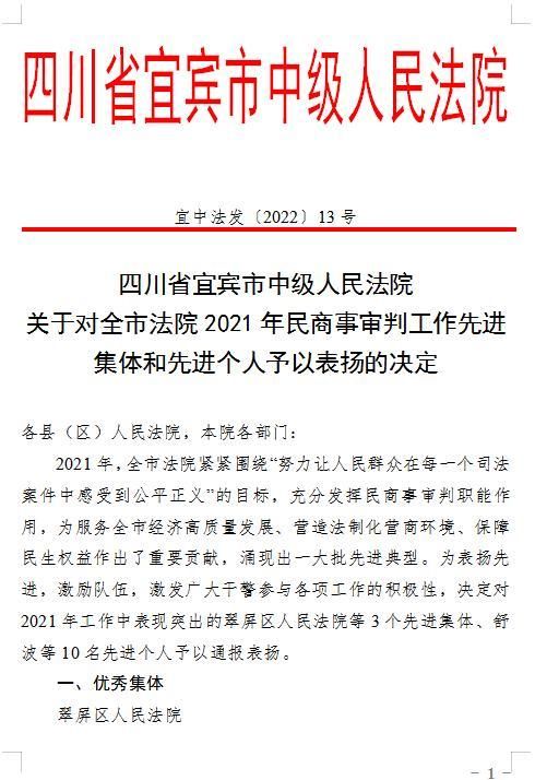 警方通报叙州区疫情最新情况(叙州区疫情最新消息)