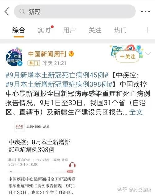 【全国新增20例重症涉12省_全国现有重症病例】